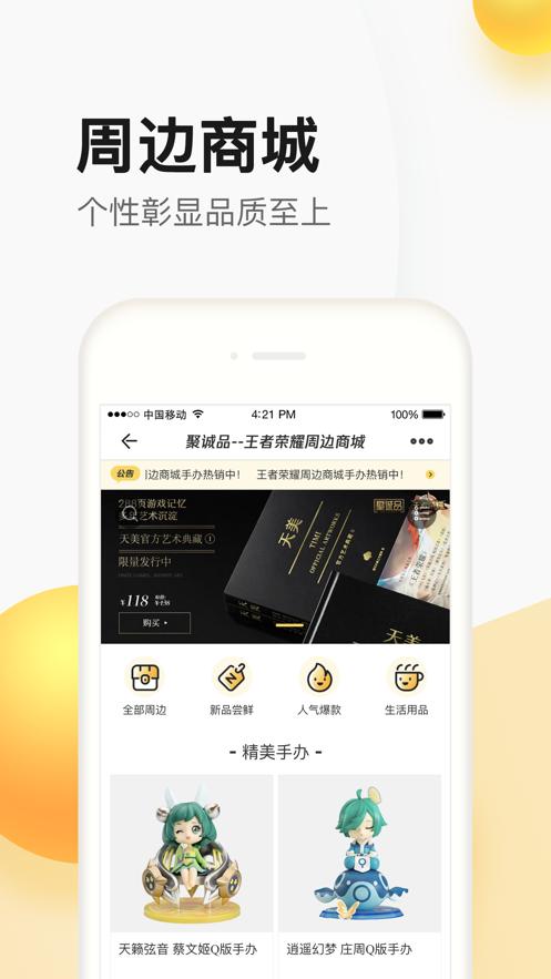 掌上聚宝城  v4.6.3.0