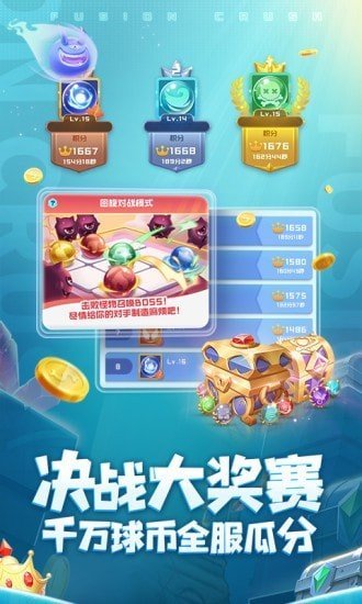 球球英雄国际服 v2.1.3