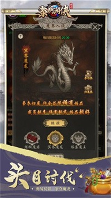 黎明游侠  v1.0