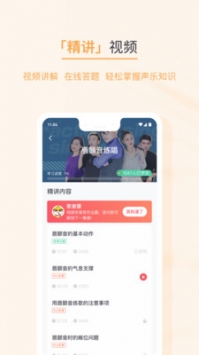 歌者盟学唱歌 v3.0.5