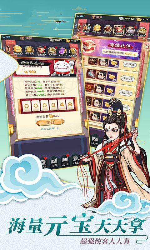 我的武侠时代游戏官方版图片1