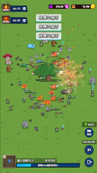 转生勇者建立帝国截图2