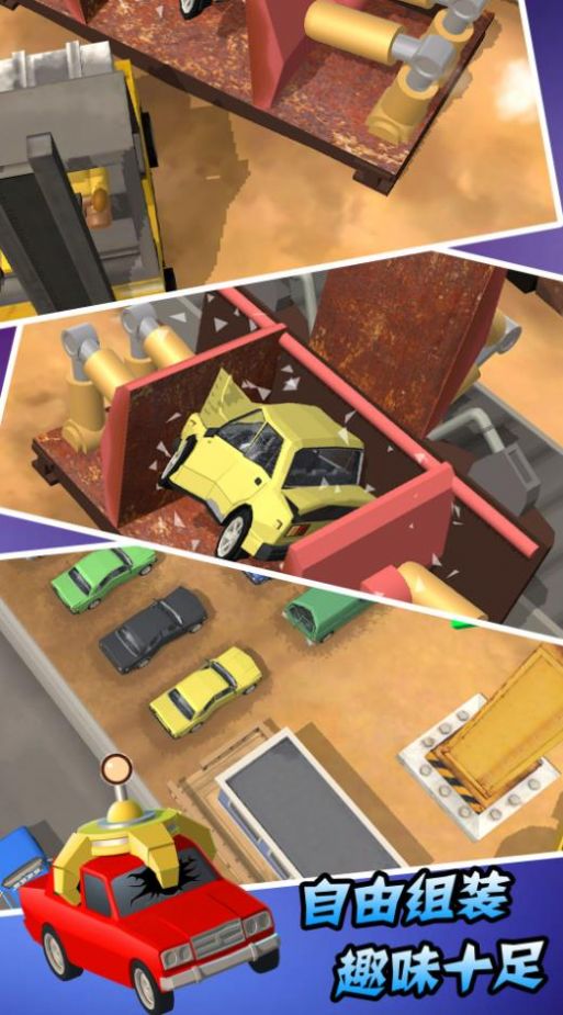 汽车厂模拟器  v1.1