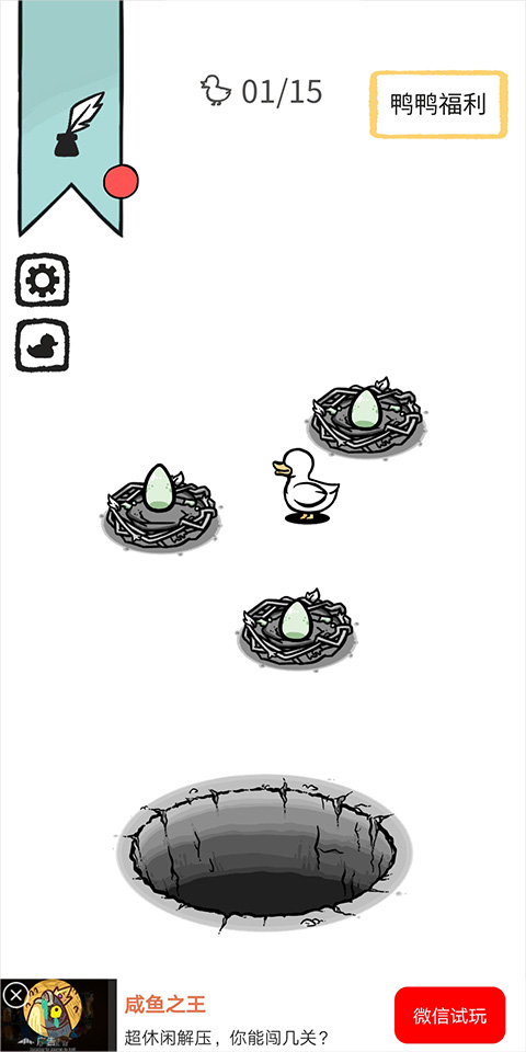 奇怪的鸭子破解版免广告