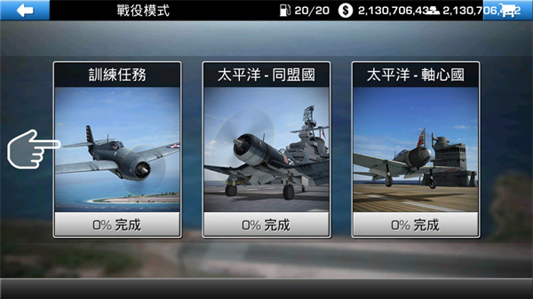 钢铁之翼 汉化版 v3.0.5