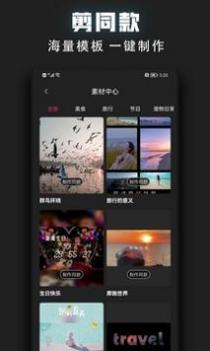 视频趣剪辑 v3.0.5