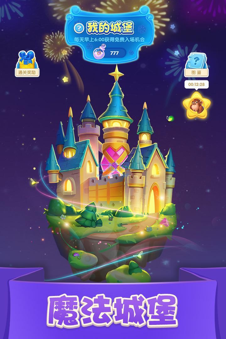 宾果消消消最新版本