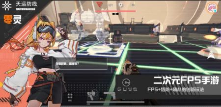 零灵天运防线 v3.0.5