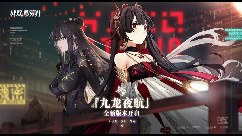 战双帕弥什六一特别活动  v2.6.1.1690168167