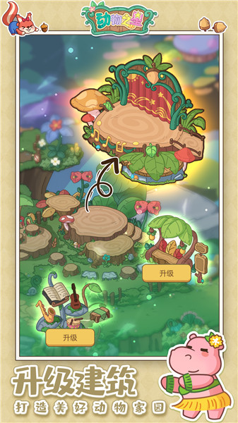 动物之星中文正版