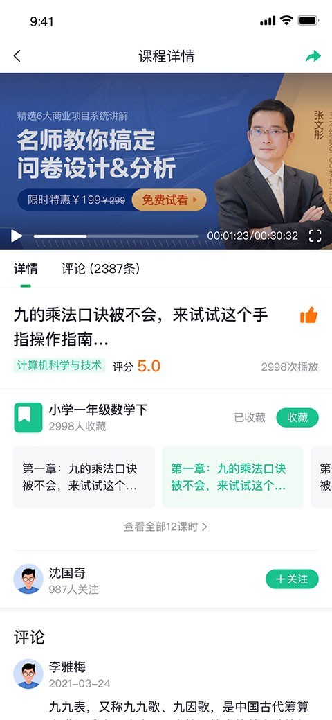 光芒文化APP客户端图片1