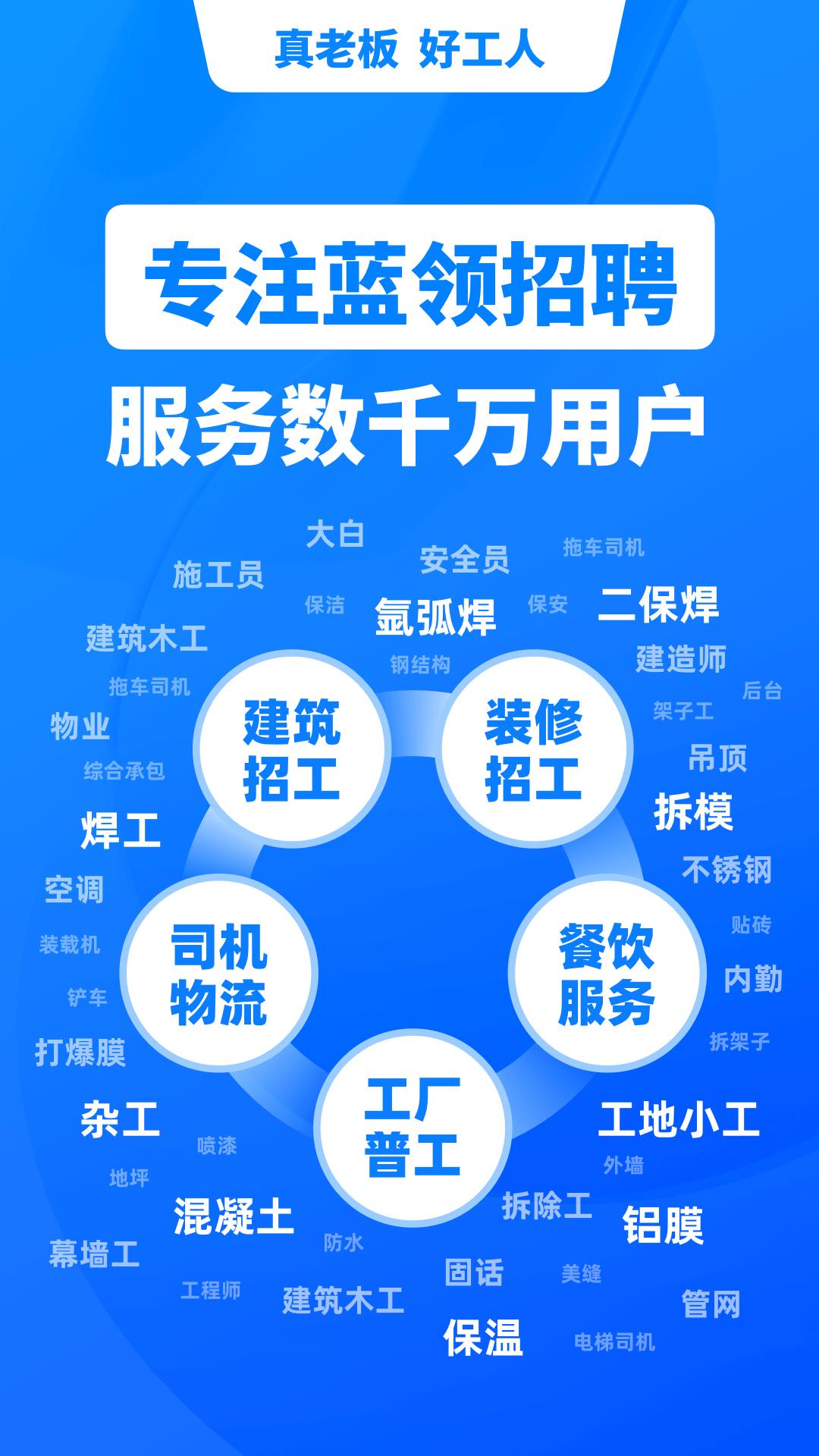 鱼泡网找工作下载app官方免费版  v3.0.3