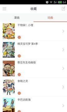 二次元漫画控  v3.7