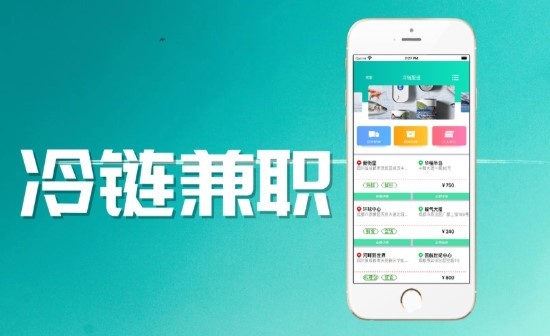 冷链兼职 2020-09-23 15:25