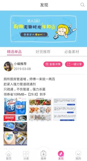 惠集宝截图1