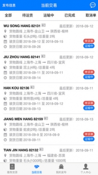嘟嘟船讯截图0