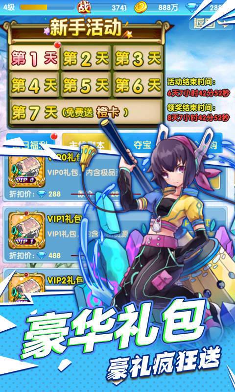 进击的少女 v1.0.1