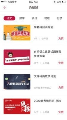 百年育才AI  v2.0.15