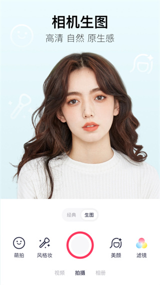 美图秀秀安卓破解版 v9.7.0.0