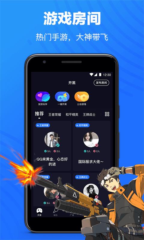 欢游tt语音最新版本
