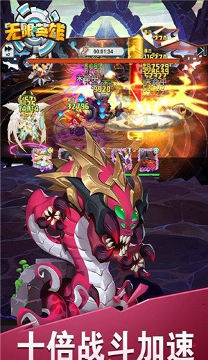 无限英雄(送1208真充)