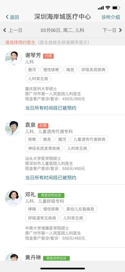 卓正医疗截图2