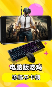 云电脑 v3.0.5