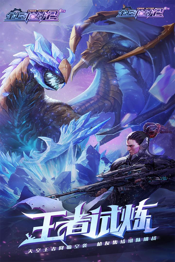 全民枪战台湾版最新 v3.16.3