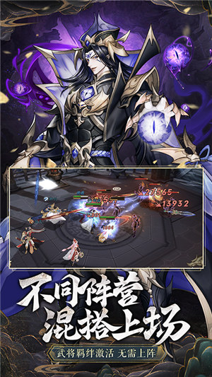 放开那三国3无限元宝ios v4.5.2