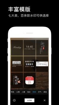 水印相机ios版截图2