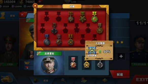 世界征服者4七国联军破解版 v1.2.6