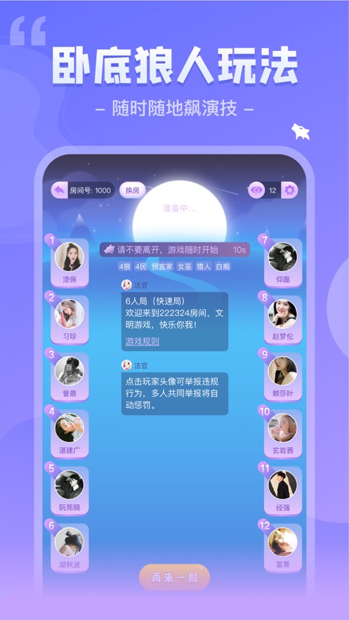 我是谜雾散凶手 v1.0.6