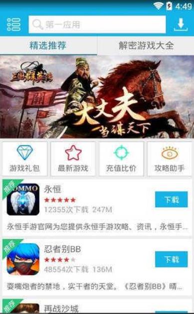 第一应用  v3.2.1