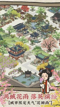 江南百景图二周年 江南百景图二周年