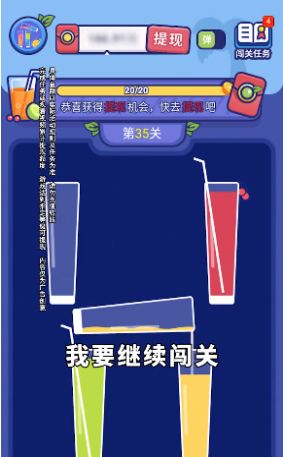 爱上倒果汁游戏领红包官方版  v5.0.1