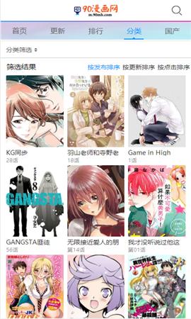 90漫画网大全  v5.25.00