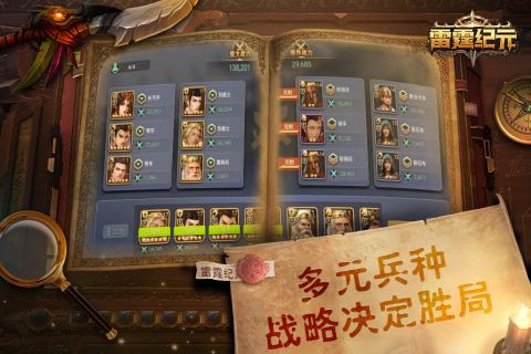 雷霆纪元手游官方正式版  v3.4.4