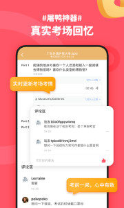 小站雅思 v6.7.7