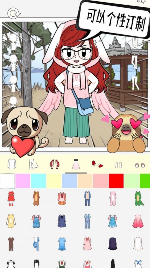 时尚缤纷换装 v1.0