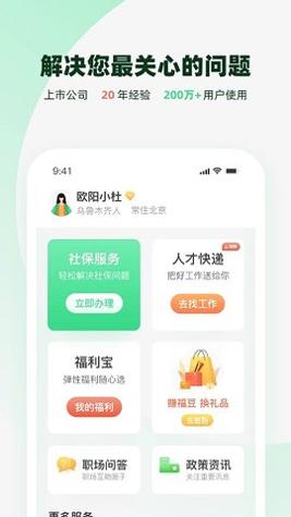 亲亲小保 v6.3.8