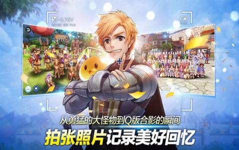 仙境传说起源  v3.4.0