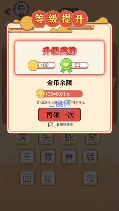 点点来猜歌领红包