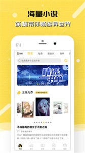 刺猬猫阅读免费版截图2