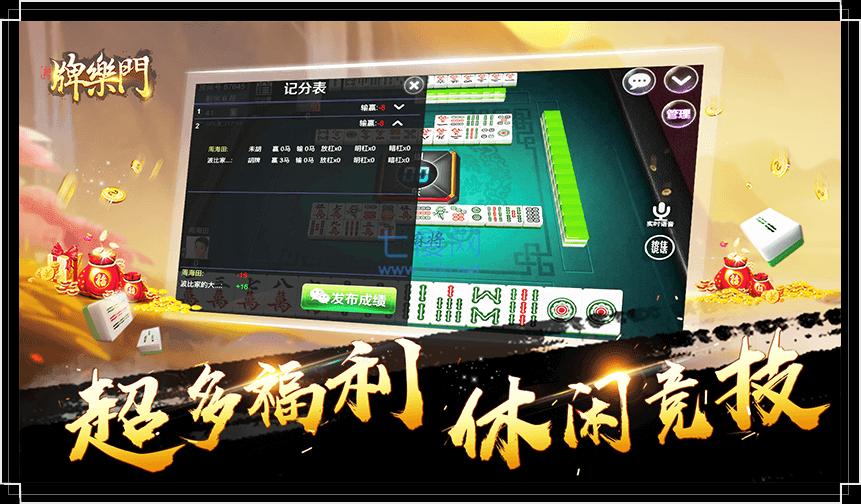 牌乐门抚州麻将下载 v1.2.3
