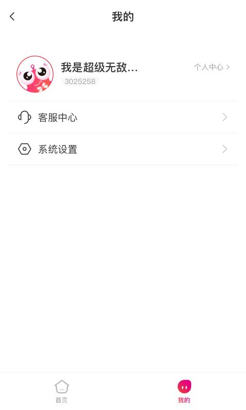小鲤智能 v3.0.5