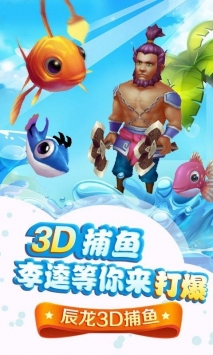 辰龙捕鱼2d版.jpg 辰龙捕鱼2d版.jpg