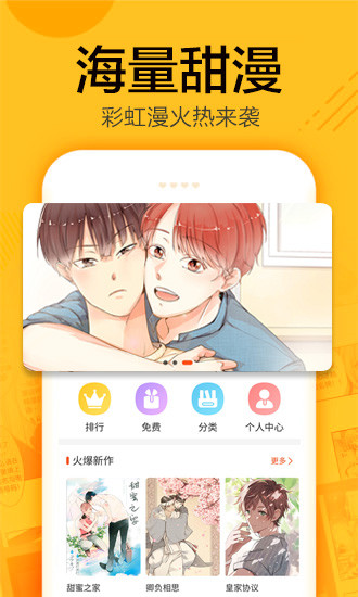 蜗牛漫画免费下载最新安卓版APP  v5.1.4