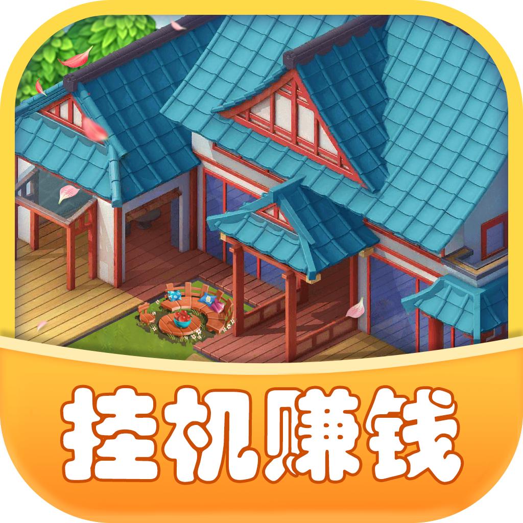 休闲山庄红包版2023