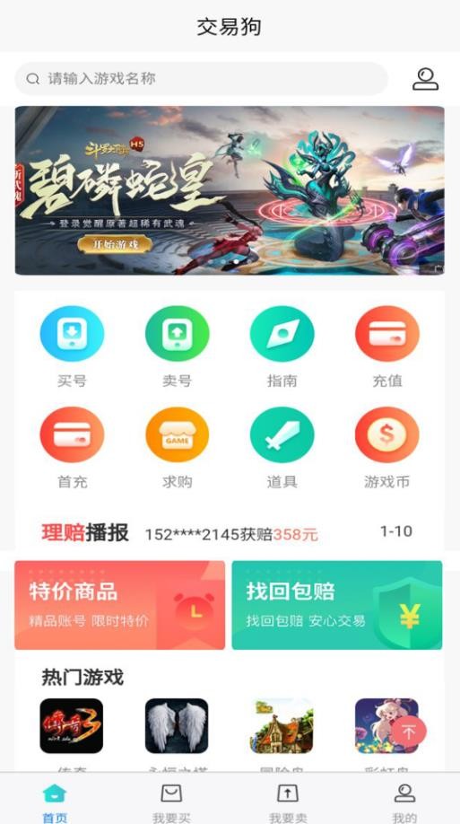 交易狗  v1.0.0