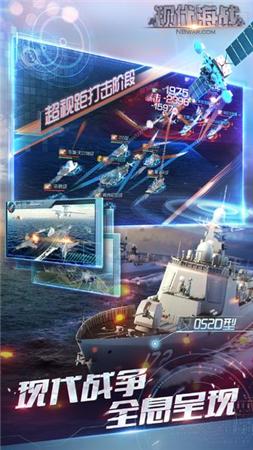 现代海战 v1.0.5